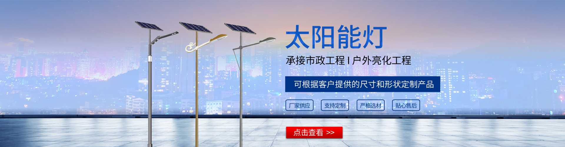 衡阳县太阳能路灯哪家好